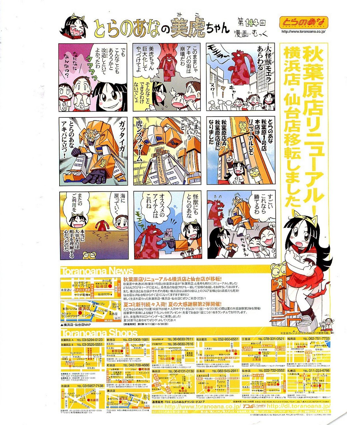 COMIC AUN 2009-10 Vol. 160 COMIC 阿吽 2009年10月号 VOL.160