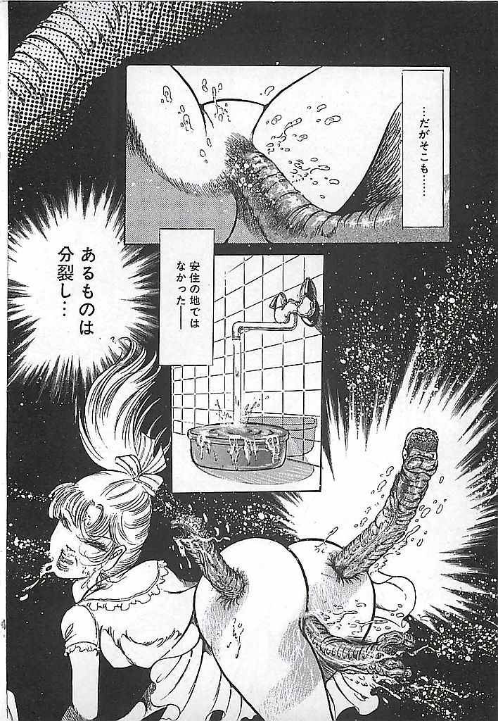 [Dirty Matsumoto] Akai Tsuki No Keshin (成年コミック) [ダーティ松本] 赤い月の化身