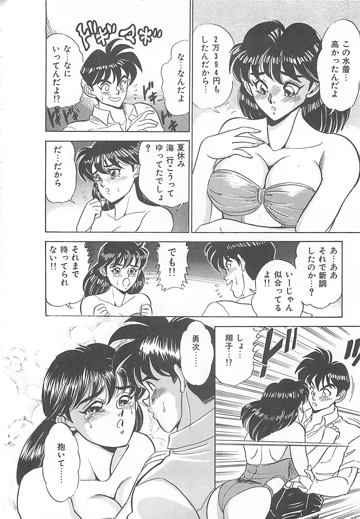 [Tsukushino Makoto] Sexual Variety (成年コミック) [つくしの真琴] セクシャルバラエティー