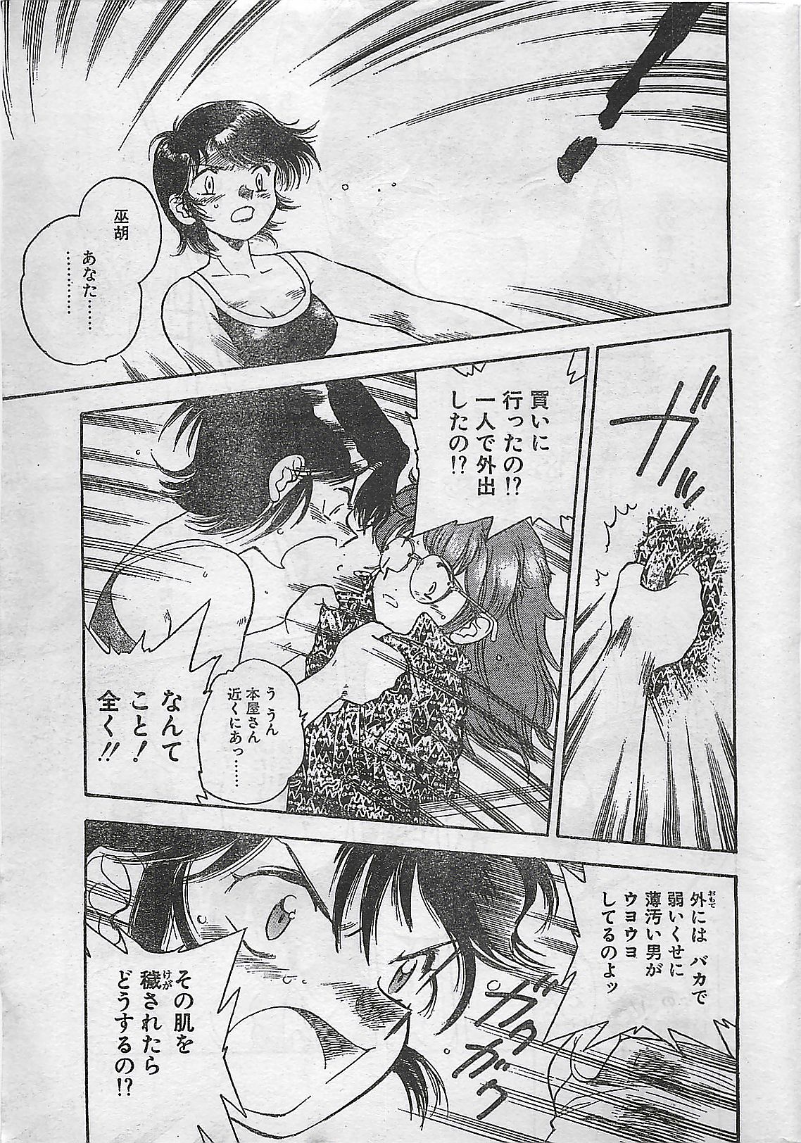 COMIC Natural High Vol.31 1998-03 (雑誌) COMIC ナチュラル・ハイ Vol.31 1998年03月号