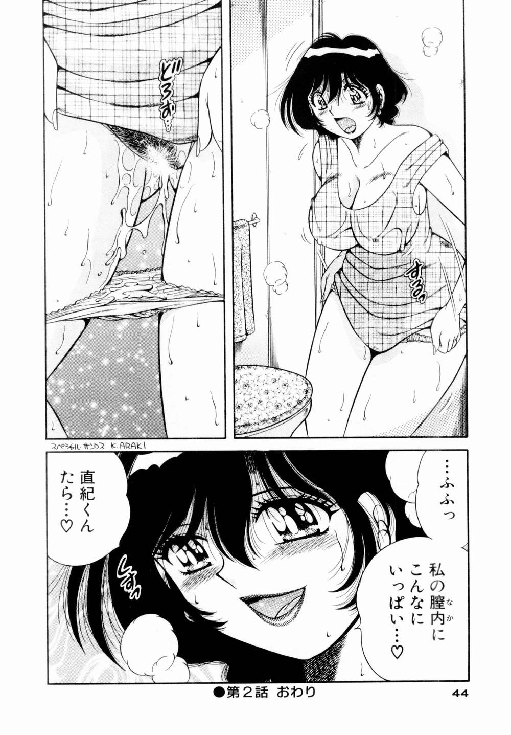 [Umino Sachi] Itazura na Megamitachi Volume 1 [海野幸] 悪戯な女神たち1