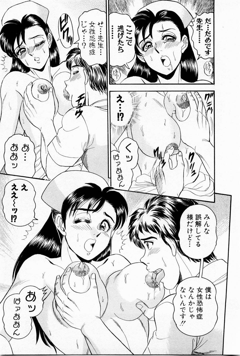 [Tsukushino Makoto] Midara de Teach Me [つくしの真琴] みだらdeティーチ・ミー