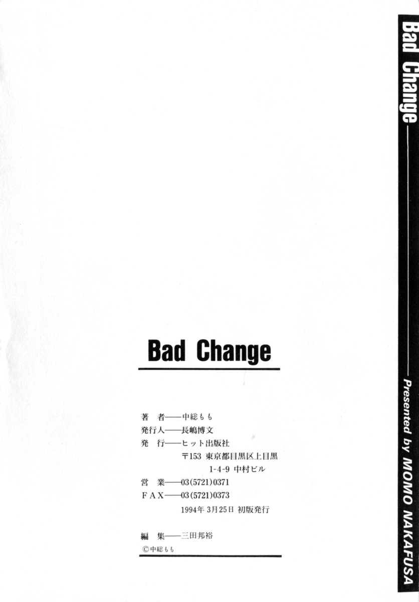 [Nakafusa Momo] Bad Change [中総もも] Bad Change 完全版