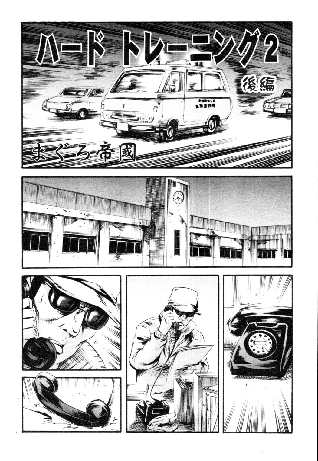 COMIC Tenma 2010-02 (成年コミック) [雑誌] COMIC 天魔 2010年02月号