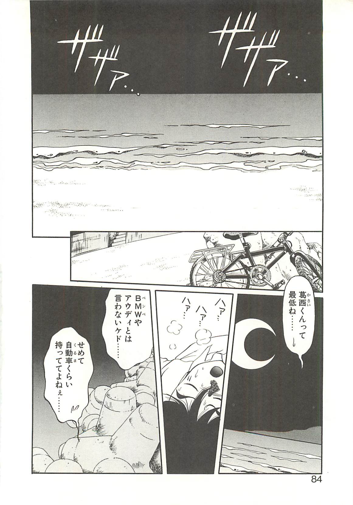 [Soramoto Koh] Ref・Rain (成年コミック) [空本光王] Ref・Rain  -りふれいん-