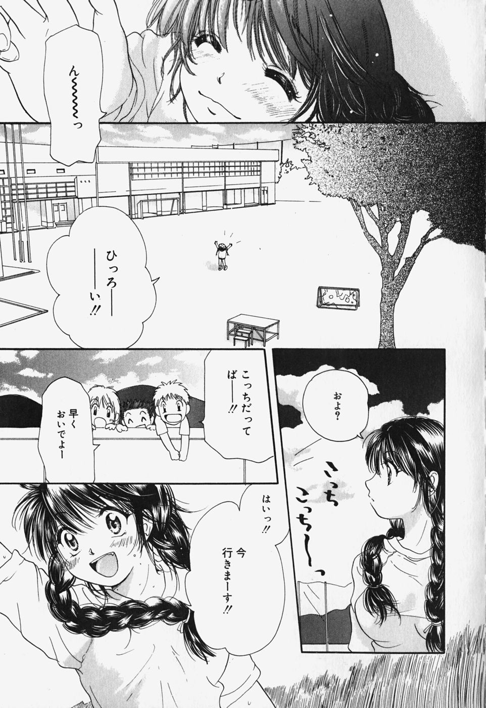 [Mikokuno Homare] Show Window no Mukou [みこくのほまれ] ショーウインドウの向こう