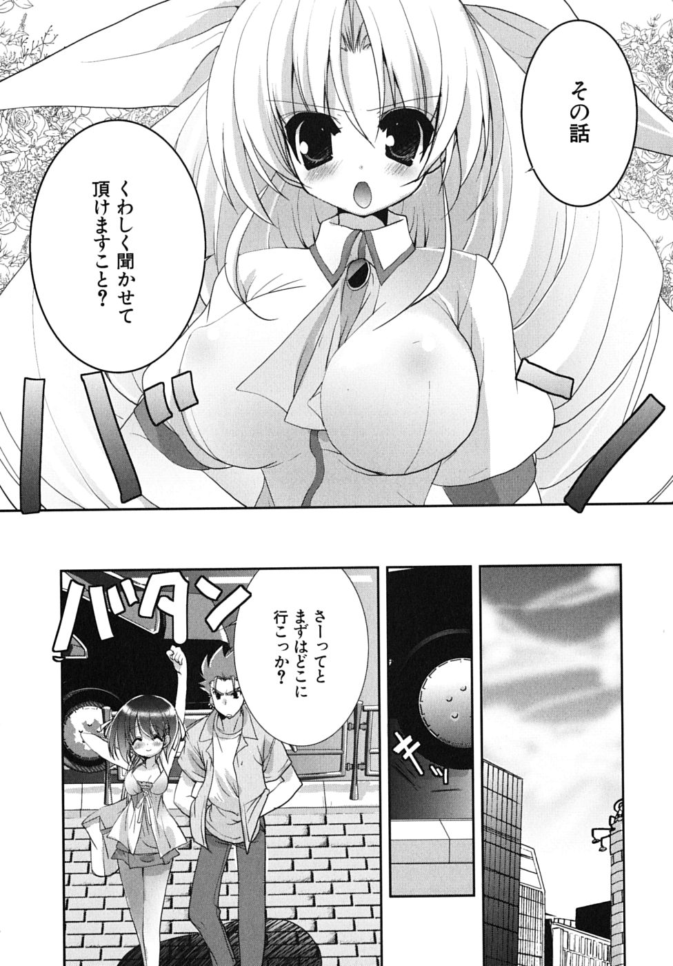 [Nekomaru Nekoyashiki, Kouzuki Tsukasa] Ladies versus Butlers! Vol. 1 [RAW] [猫屋敷猫丸/猫屋敷ねこ丸, 上月司] れでぃ&times;ばと! 1