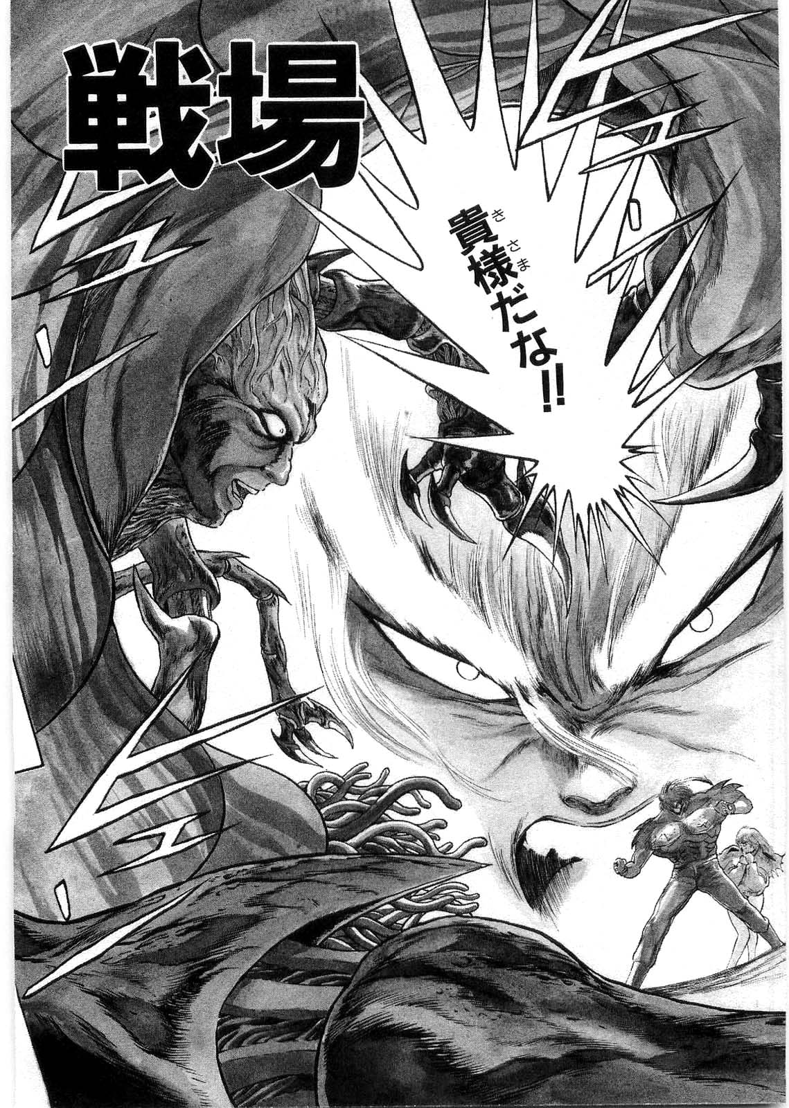 [Minazuki Ayu, Mishouzaki Yuu, Zerono Kouji] Juu no Rettou (Isle of Beasts) Vol.1 [BANG-YOU] マダムスポーツ エアロビ編 (COMIC ペンギンクラブ 2010年01月号)