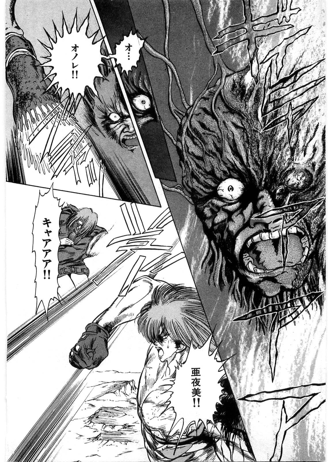 [Minazuki Ayu, Mishouzaki Yuu, Zerono Kouji] Juu no Rettou (Isle of Beasts) Vol.1 [BANG-YOU] マダムスポーツ エアロビ編 (COMIC ペンギンクラブ 2010年01月号)