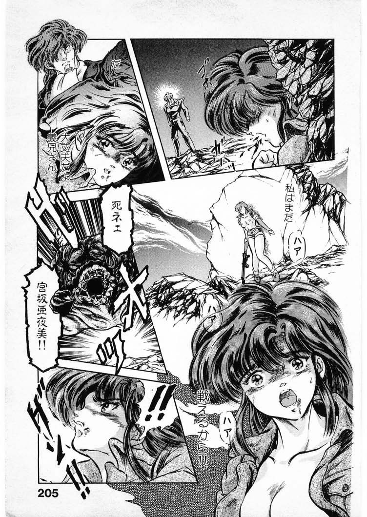[Minazuki Ayu, Mishouzaki Yuu, Zerono Kouji] Juu no Rettou (Isle of Beasts) Vol.3 [たちばなとしひろ] ハッピー☆トラップ