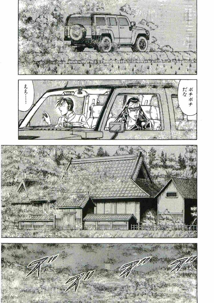 [Ogino Makoto] Kujaku-Ou Magarigamiki Vol.08 [荻野真] 孔雀王 曲神紀 08