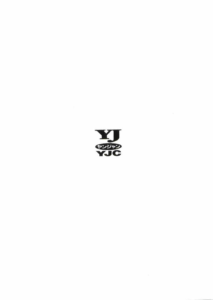 [Ogino Makoto] Kujaku-Ou Magarigamiki Vol.08 [荻野真] 孔雀王 曲神紀 08