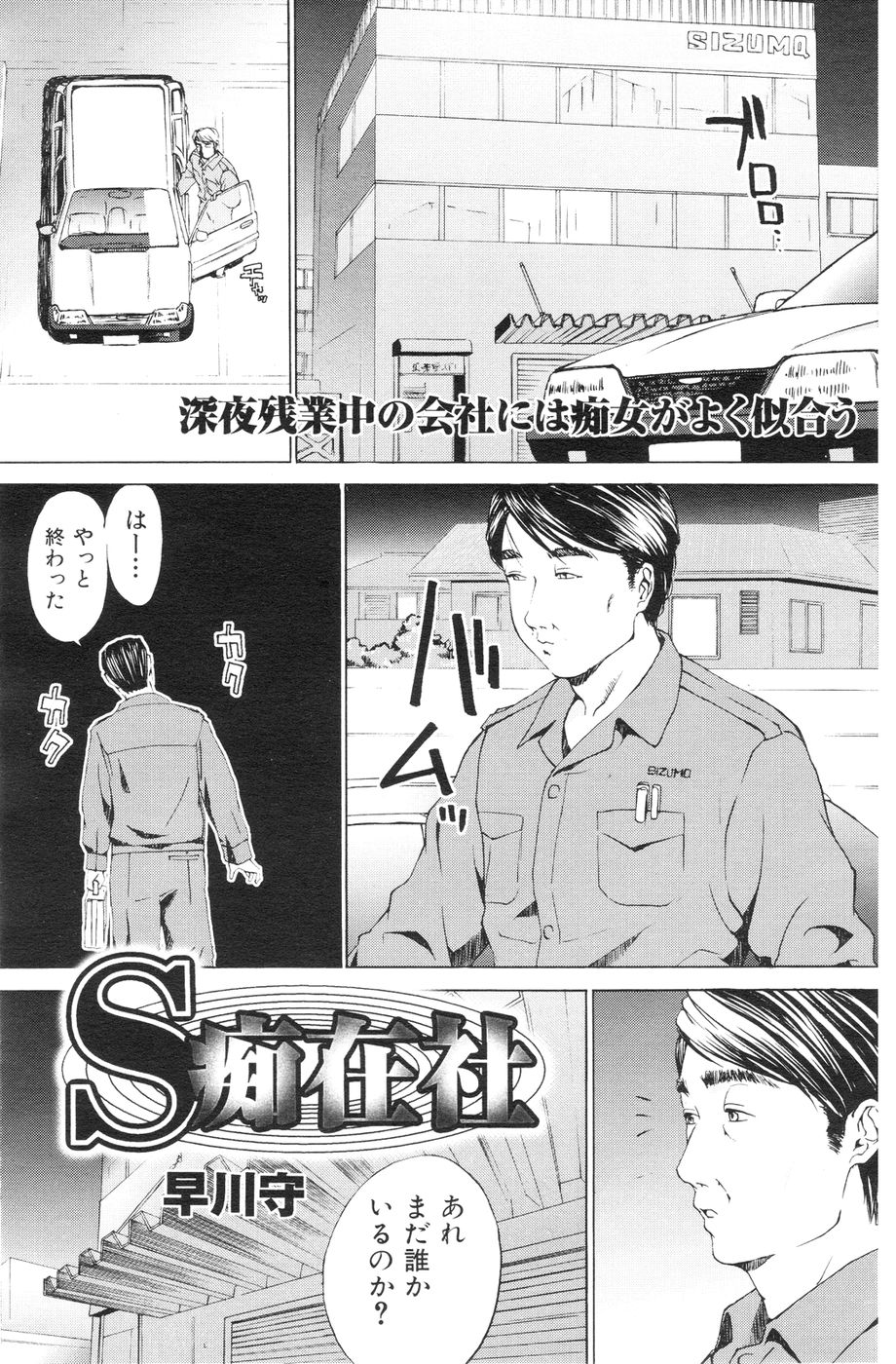 COMIC Hana-Man vol.11 [2006] COMIC 華漫 vol.11 [2006]