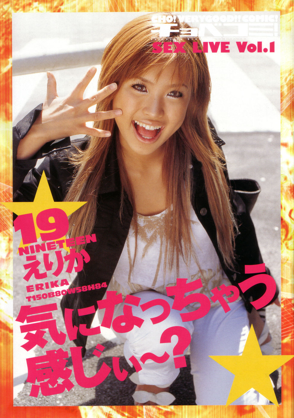 Cho! Very good comic!! Vol6 2007-05 (成年コミック) [雑誌] チョベコミ！ vol.06 2007年05月号