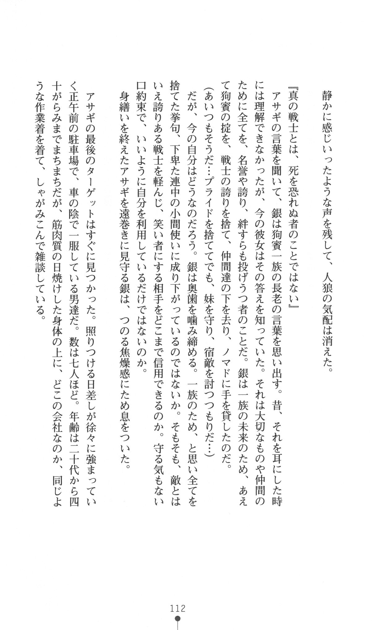 [Kyphosus] Taimanin Asagi Haji Gyaku no Ankoku Yuugi [Kyphosus] 対魔忍アサギ　恥虐の暗黒遊戯