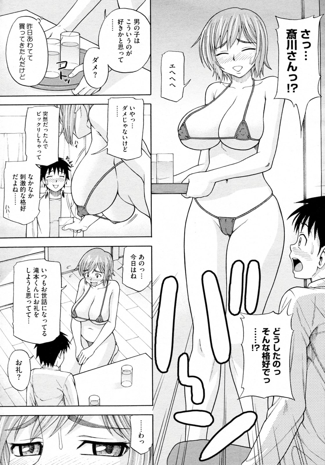 [Minakami Sakura] Media literacy (Comic Megastore-H 2010-02) [水上桜] メディアりてらしー (COMIC メガストアH 2010年02月号)