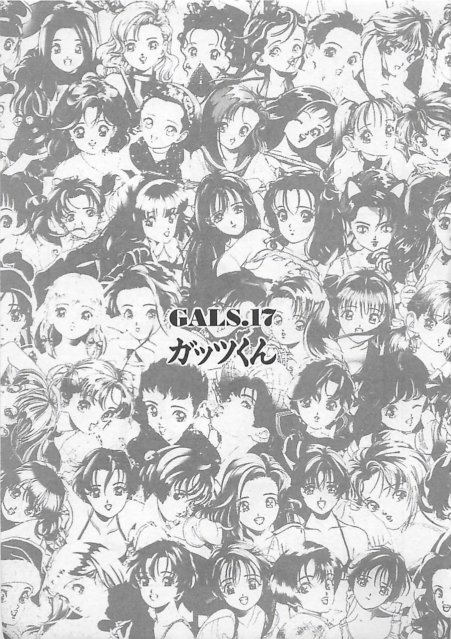 [Yujin] Gal&#039;s Rush (成年コミック) [遊人] ギャルズラッシュ