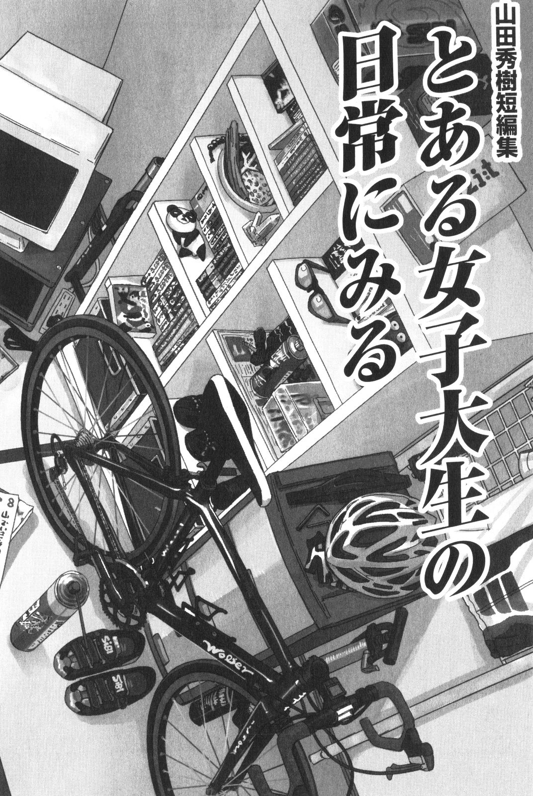 [Hideki Yamada] Manyuu Hikenchou Vol. 4 [山田秀樹] 魔乳秘剣帖 4