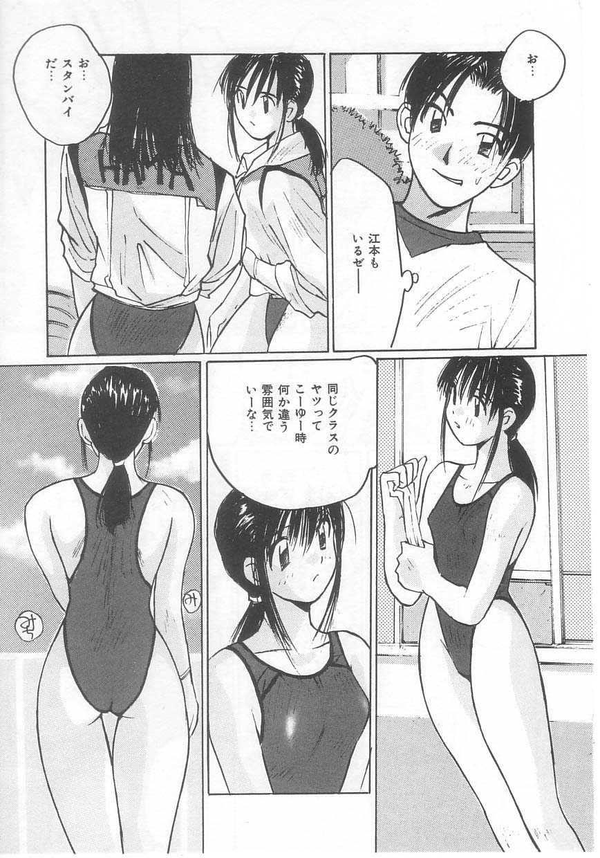 [Katase Shou] In the swimsuit. Foo [かたせ湘] 水着でフー