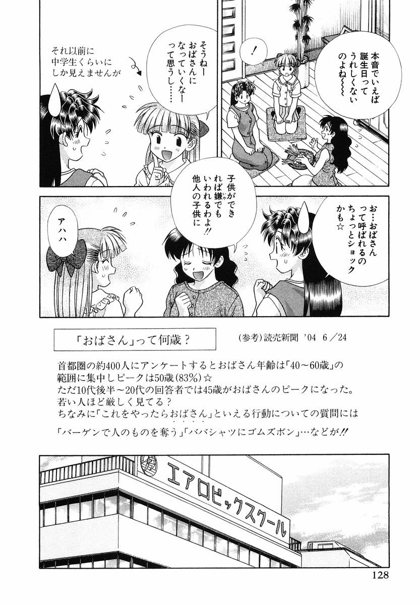 Futari Ecchi for Ladies - Yura&#039;s Diary - vol02 ふたりエッチ for Ladies vol2