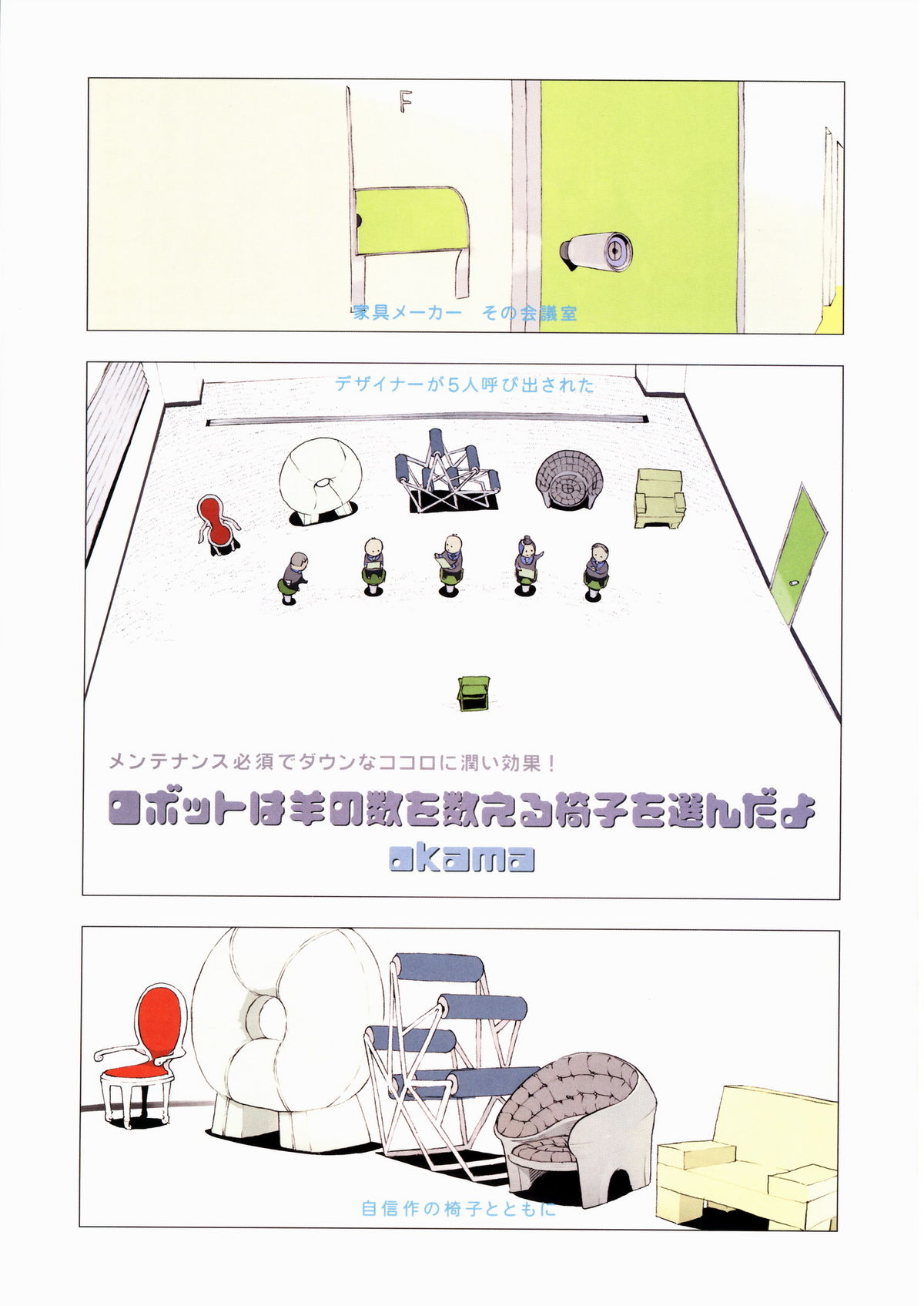 Super Color Comic Robot 10 村田蓮爾責任編集 「robot」 vol.10 (大型本)