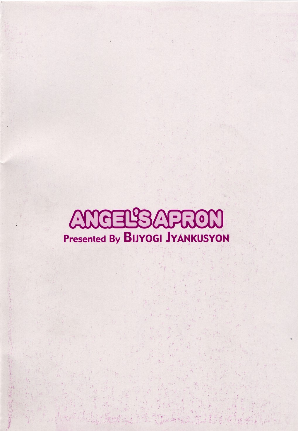 [Bijogi Junction] Tenshi no Epuron | Angel&#039;s Apron [美女木ジャンクション] 天使のエプロン