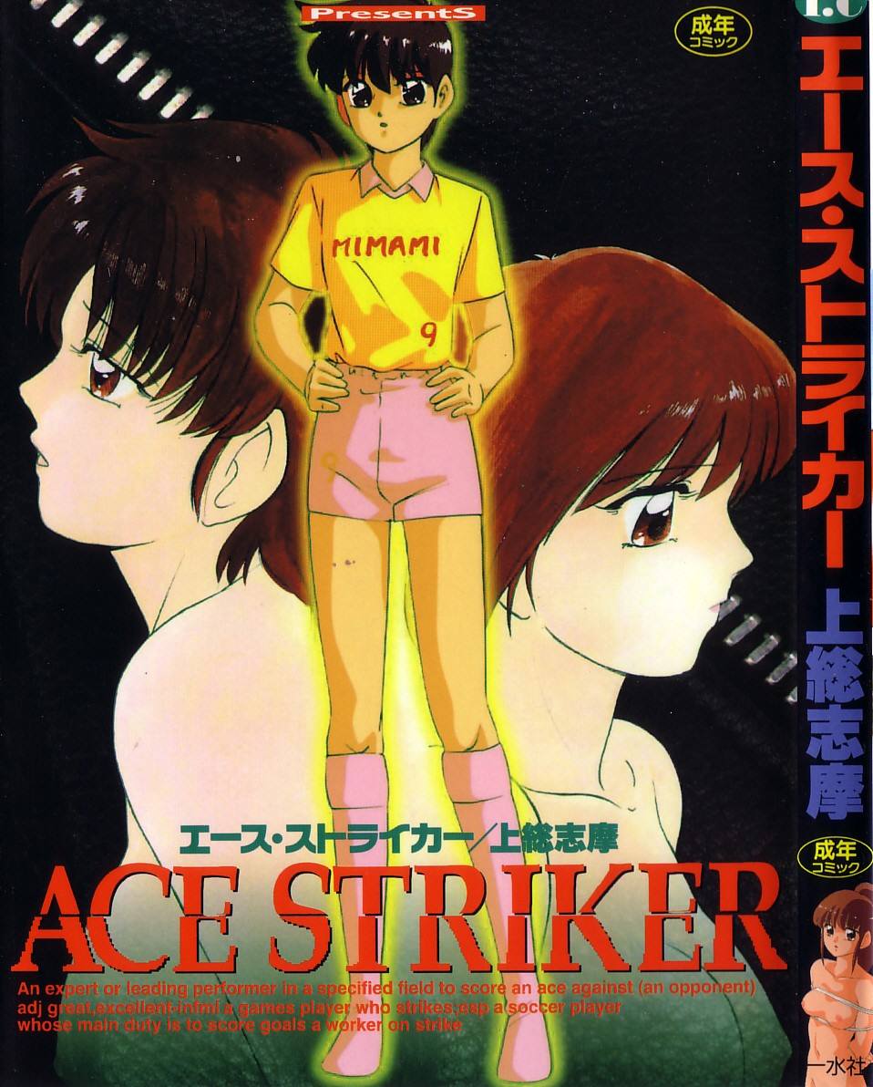 [Kazusa Shima] Ace Striker 