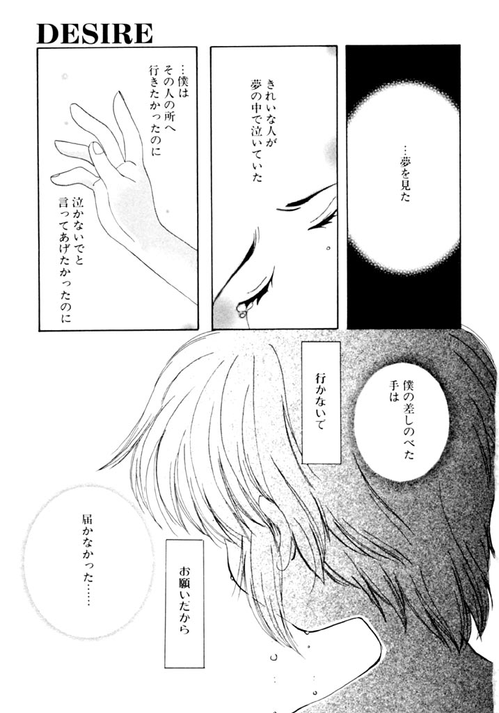 [Kosuge Yuutarou] Boys Revisited [小菅勇太郎] 追憶の少年