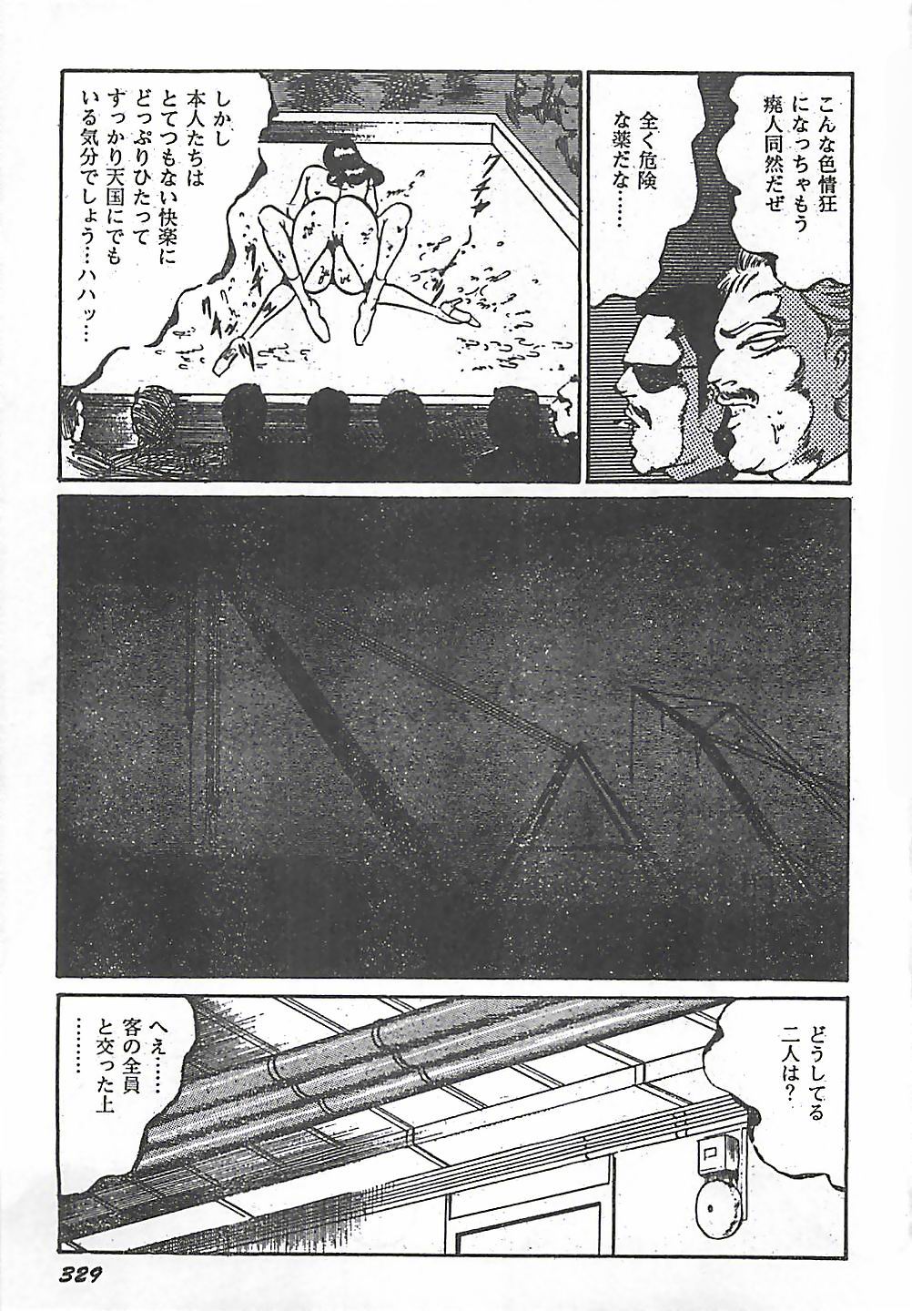 [Dirty Matsumoto] Onnakyoushi Syudan Boukou (成年コミック) [ダーティ松本] 女教師集団暴行
