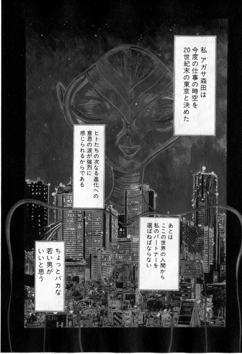 坂野经马 - black brain Vol.1 坂野经马 サガノヘルマー / 講談社 / 黑脑 /BLACK BRAIN (ヤングマガジンコミックス) (コミック) 卷1