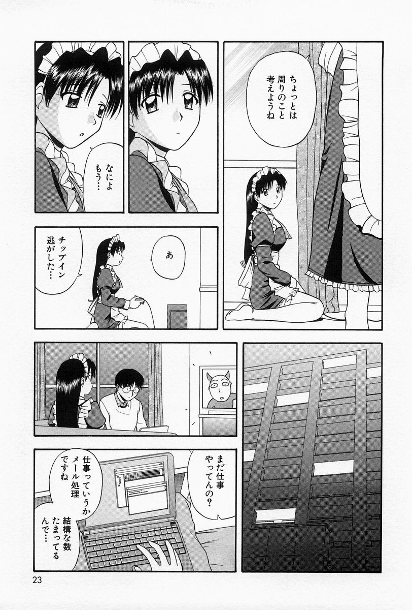 [Sato Chagashi] Home Maid Sisters 