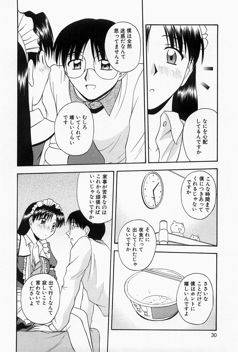 [Sato Chagashi] Home Maid Sisters 