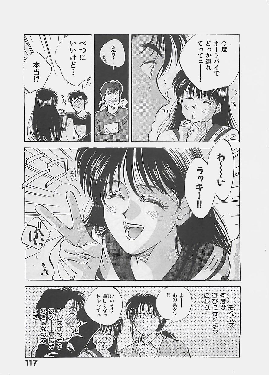 [Aizawa Sanae] Aishitai 2 (成年コミック) [相沢早苗] 愛したい 2