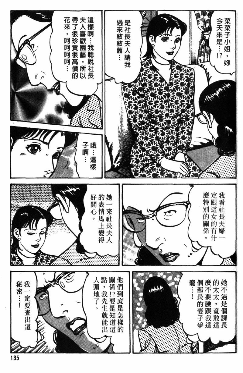 [Kisaragi Jirou] Happy Nanako 3 (人妻守則3) [Chinese] [如月次郎] HAPPY菜々子3 [中国翻訳]