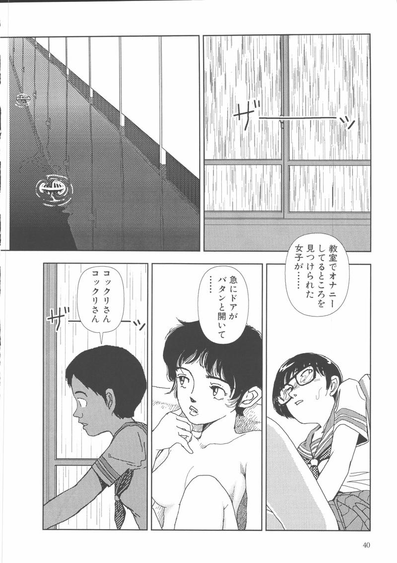 (成年コミック) [山本直樹] 学校 (成年コミック) [山本直樹] 学校