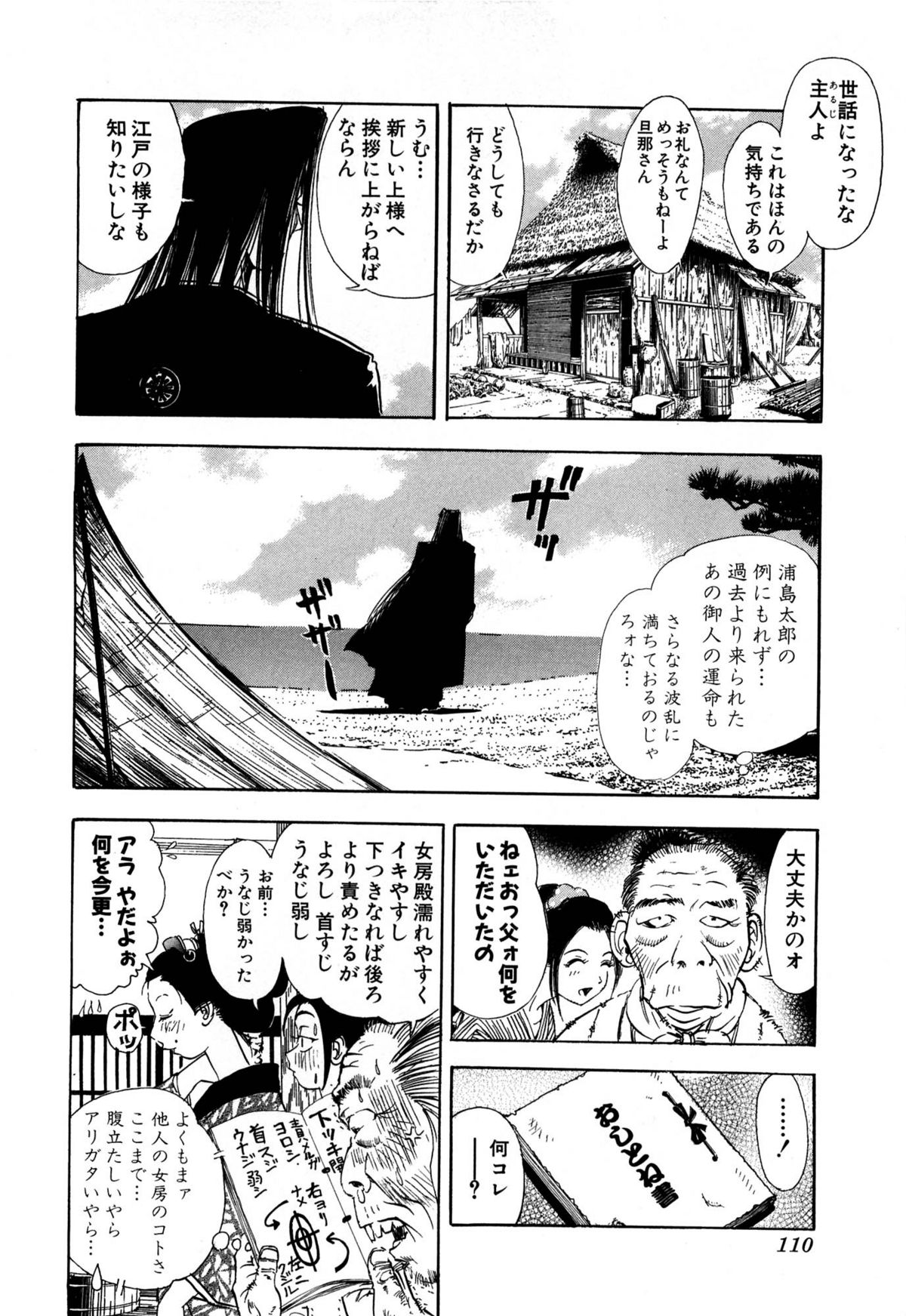 [Yamaguchi Masakazu]oshitone tenzen vol.6 [山口譲司] おしとね天繕 第06巻
