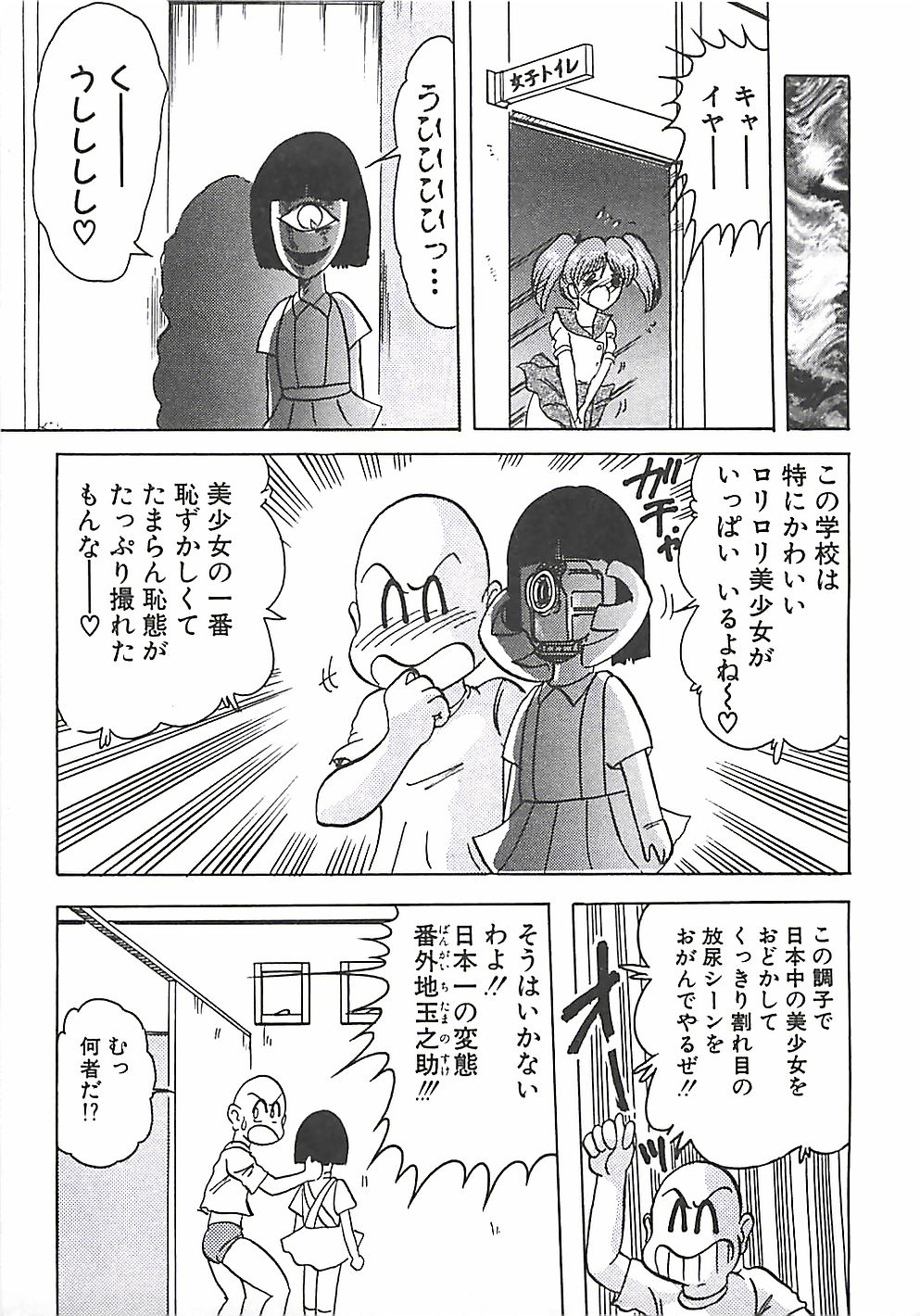 [Kamitou Masaki] Magical Nurse 1 (成年コミック) [上藤政樹] 魔法の看護婦 マジカル・ナース 上