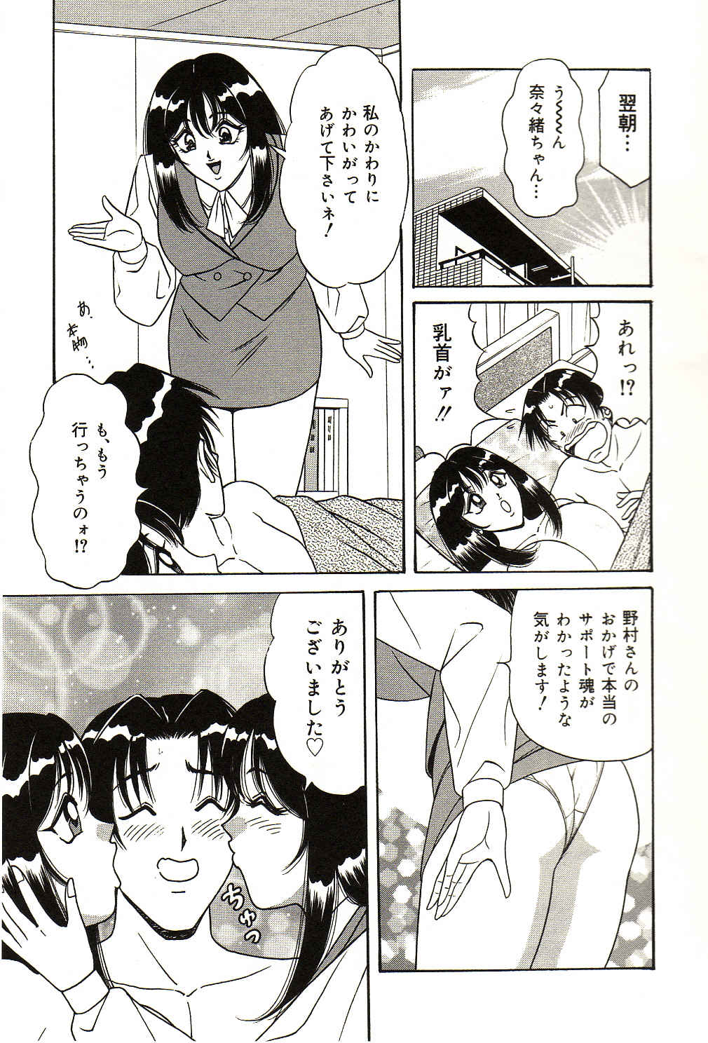 [Monota Rinu] Ryoujoku Kisekae Ningyou [ものたりぬ] 凌辱きせかえ人形