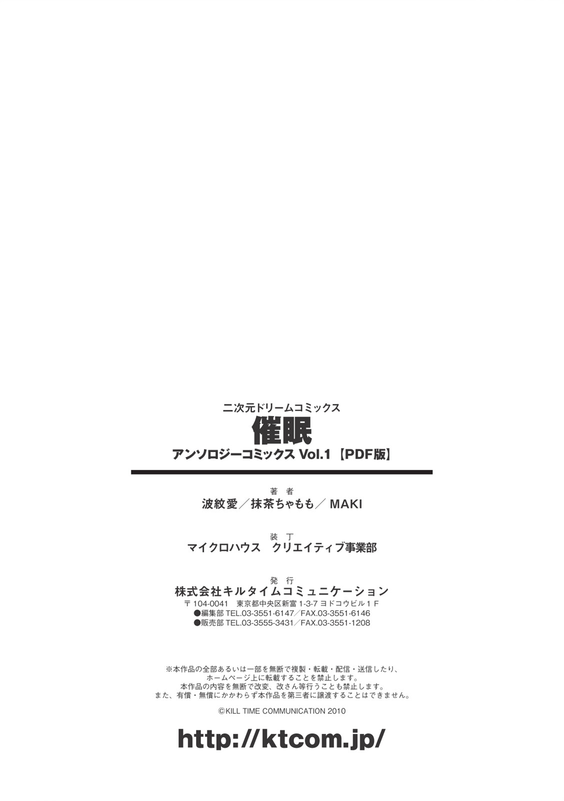[Anthology] Saimin Anthology Comics Vol.1 [アンソロジー] 催眠 アンソロジーコミックス Vol.1 [10-03-29]
