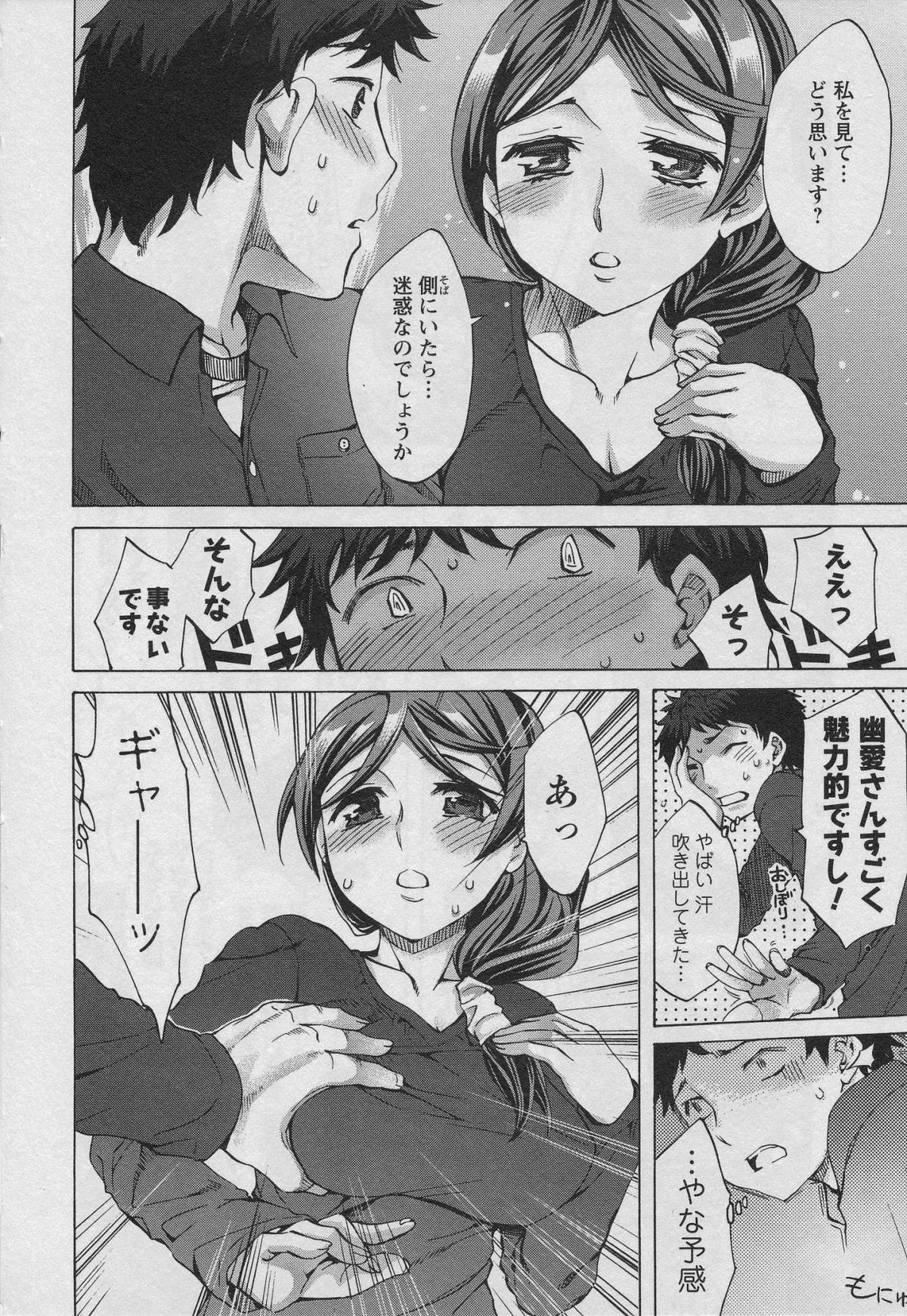 [Emua] Offline Game Vol.1 [えむあ] おふらいんげーむ 第01巻 (2008.09.28)