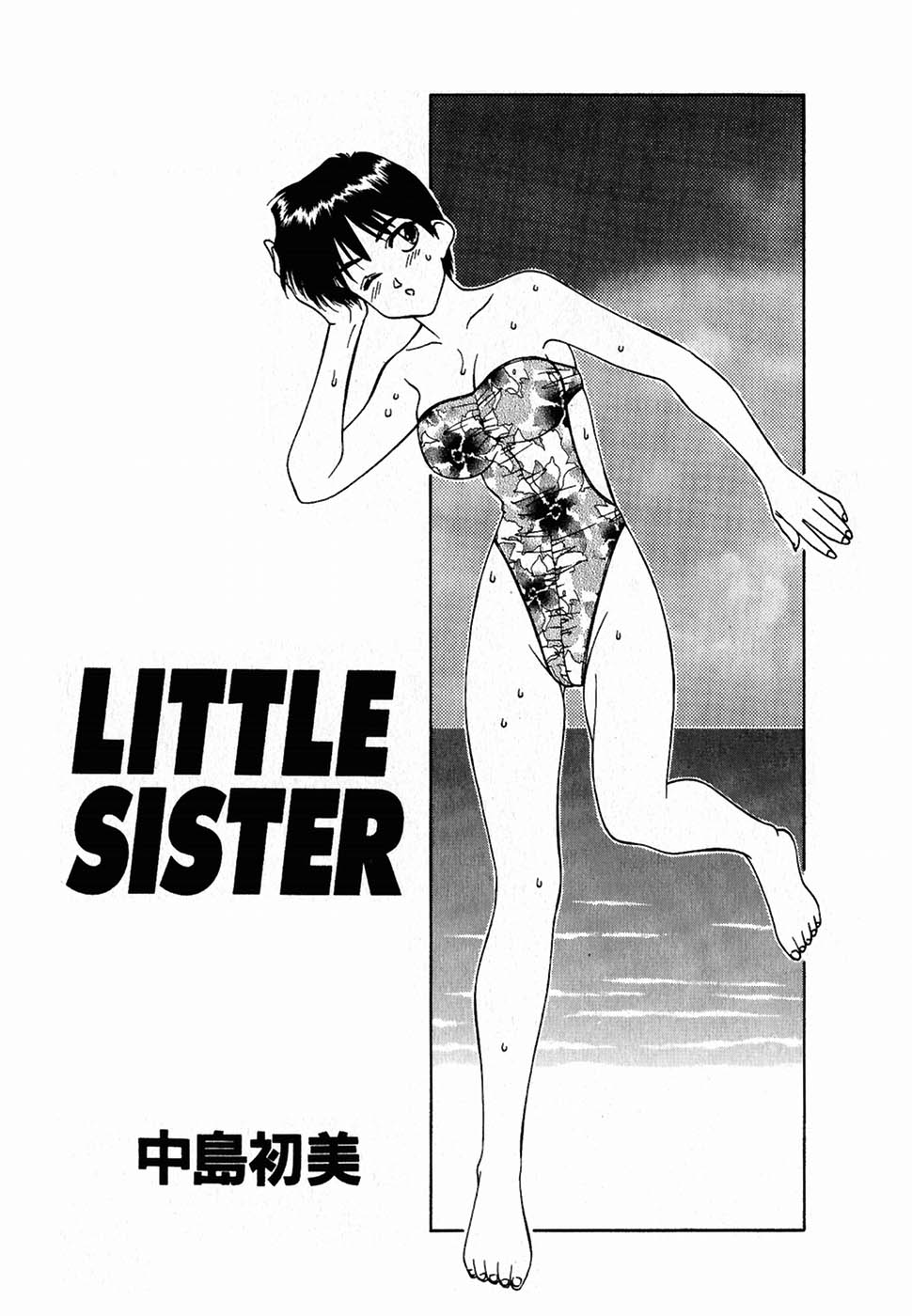 [Nakashima Hatsumi] LITTLE SISTER [中島初美] LITTLE SISTER