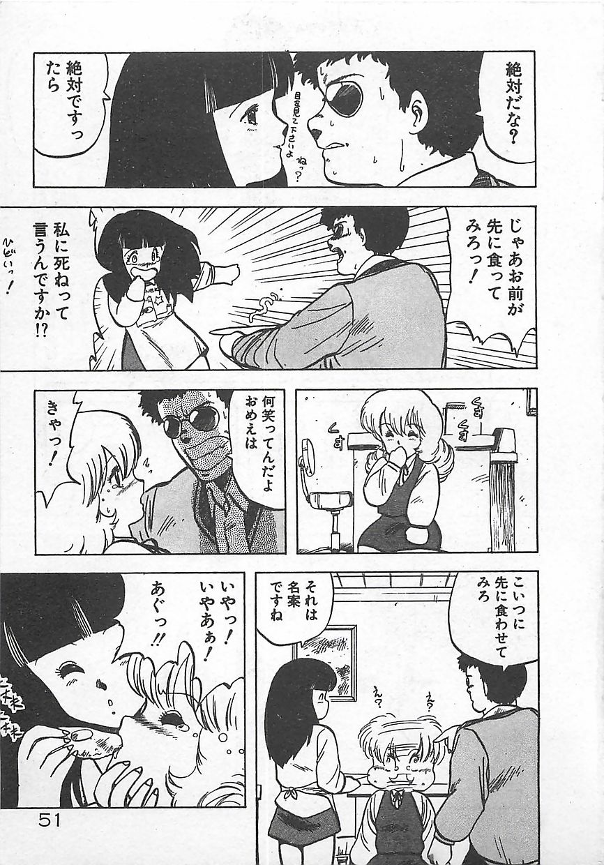 [Hiryu Ran] Ikenai Magic ABC！ (成年コミック) [飛龍乱] いけないマジックABC！