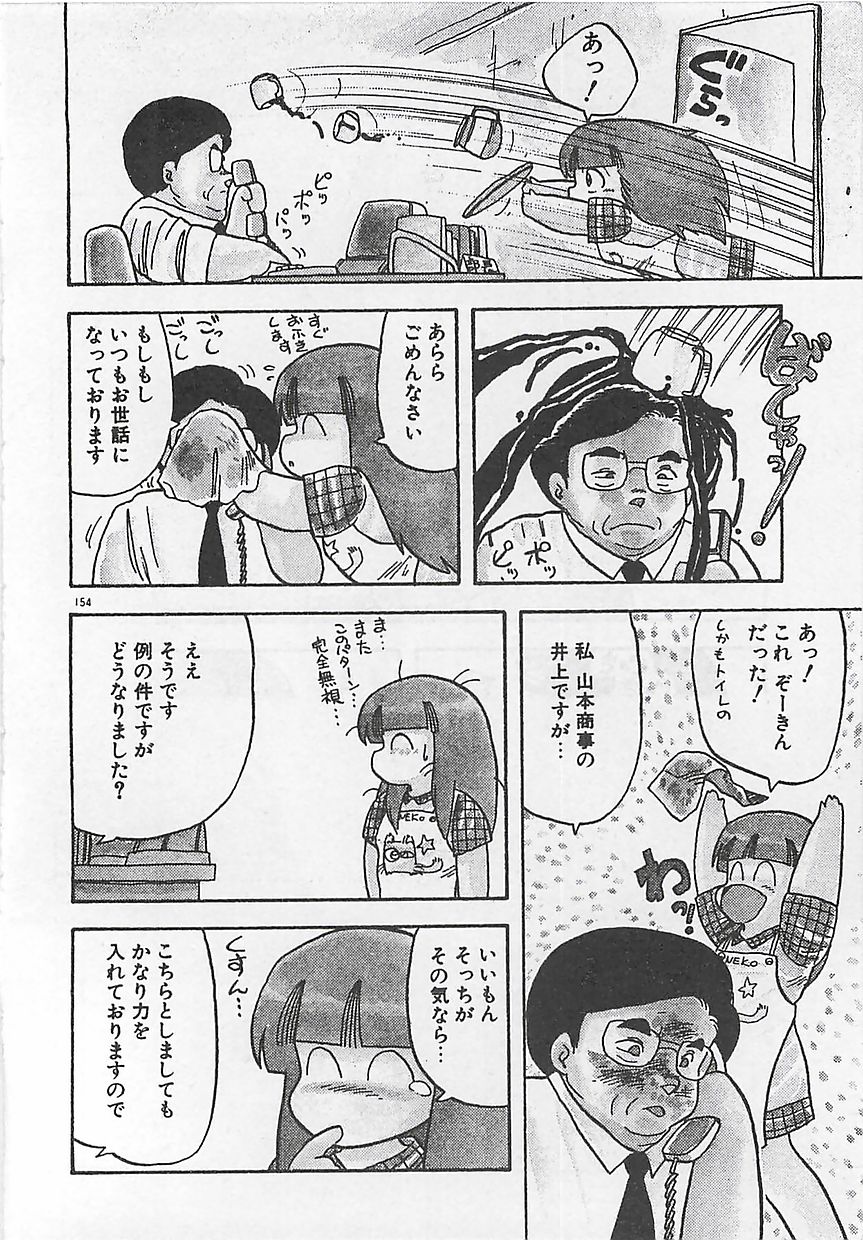 [Hiryu Ran] Ikenai Magic ABC！ (成年コミック) [飛龍乱] いけないマジックABC！