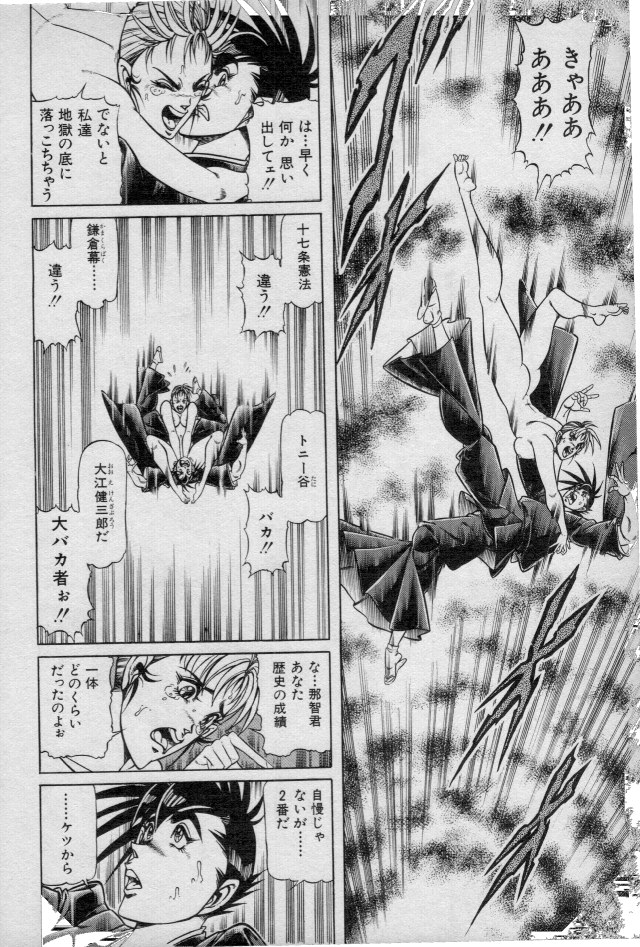 [Ogino Makoto] Yasha Garasu Vol.06 