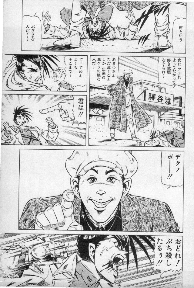 [Ogino Makoto] Yasha Garasu Vol.06 