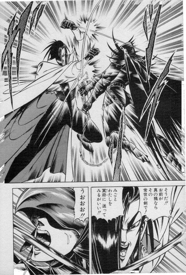 [Ogino Makoto] Yasha Garasu Vol.03 