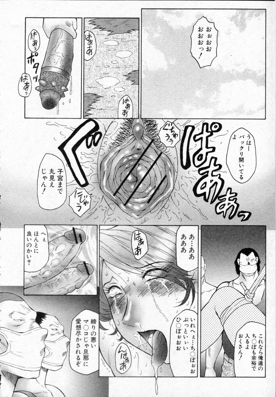 [Fuusen Club] Kan no Arashi Ch.01-07 [風船クラブ] 姦の嵐 第01話-07話