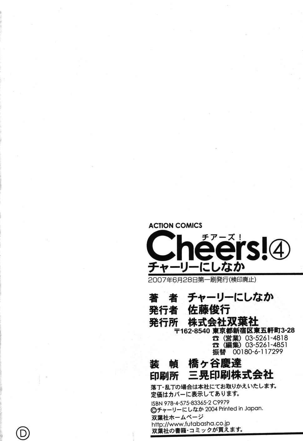 [Charlie Nishinaka] Cheers! Vol.4 (Complete)[English][SaHa] [チャーリーにしなか] Cheers！ チア―ズ！4 Ch.28-36 [英訳] [SaHa]