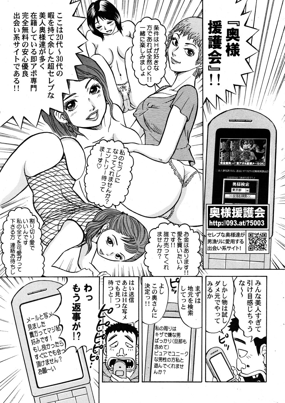 COMIC Kairakuten BEAST 2010-04 [雑誌] COMIC 快楽天 BEAST 2010年04月号