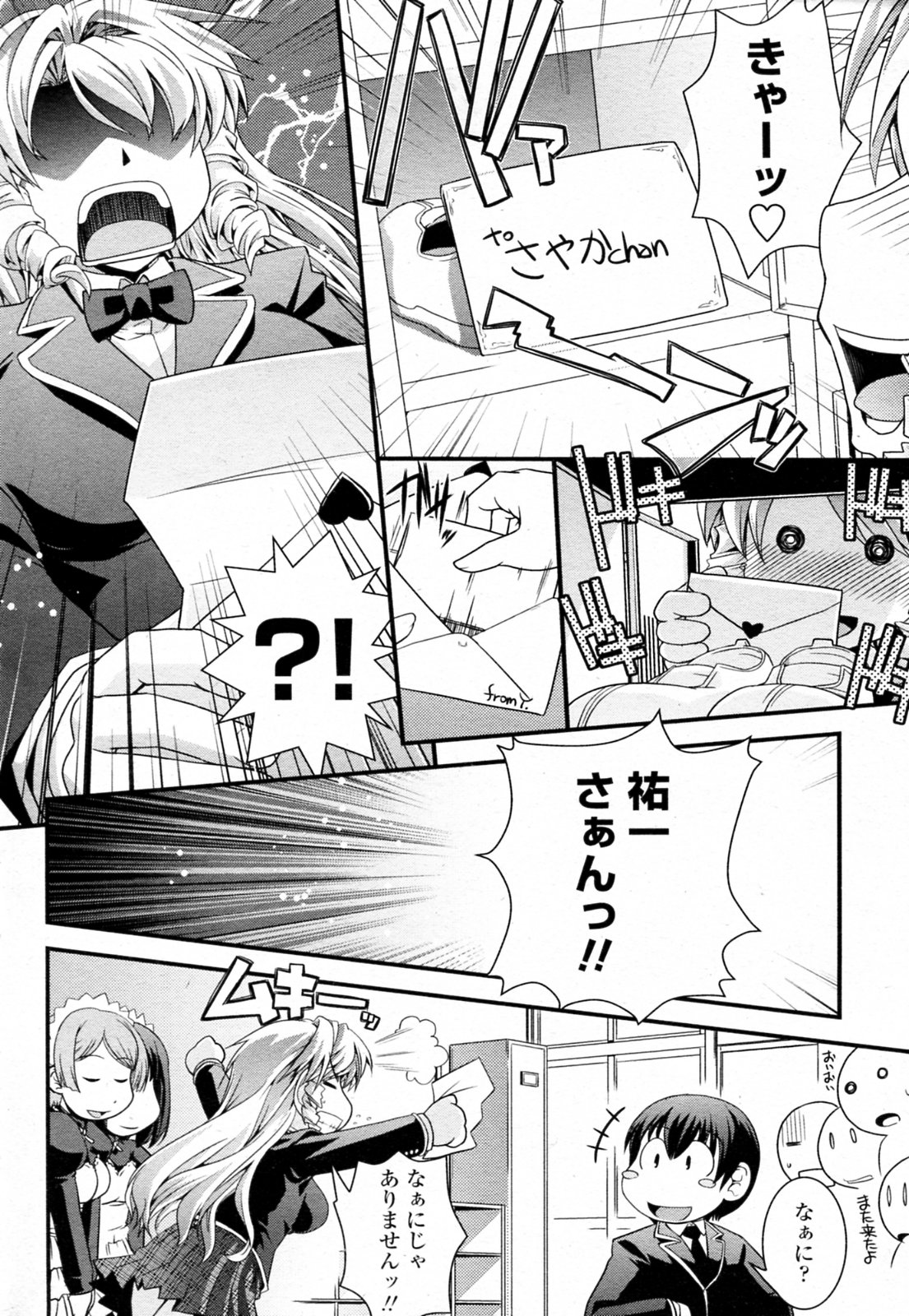 [Ikuya Daikokudou] Ojousama to Shoujo Manga (COMIC Penguin Club 2010-03) [幾夜大黒堂] お嬢様と少女漫画 (COMIC ペンギンクラブ 2010年03月号)